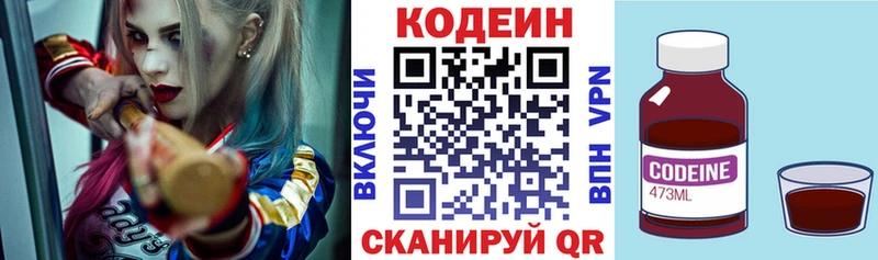 MEGA ссылка  Любим  Кодеин напиток Lean (лин) 